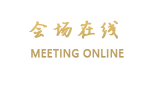 绵阳新华饭店
